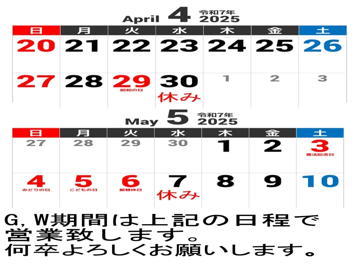 ★　GWは美人韓に集合！！