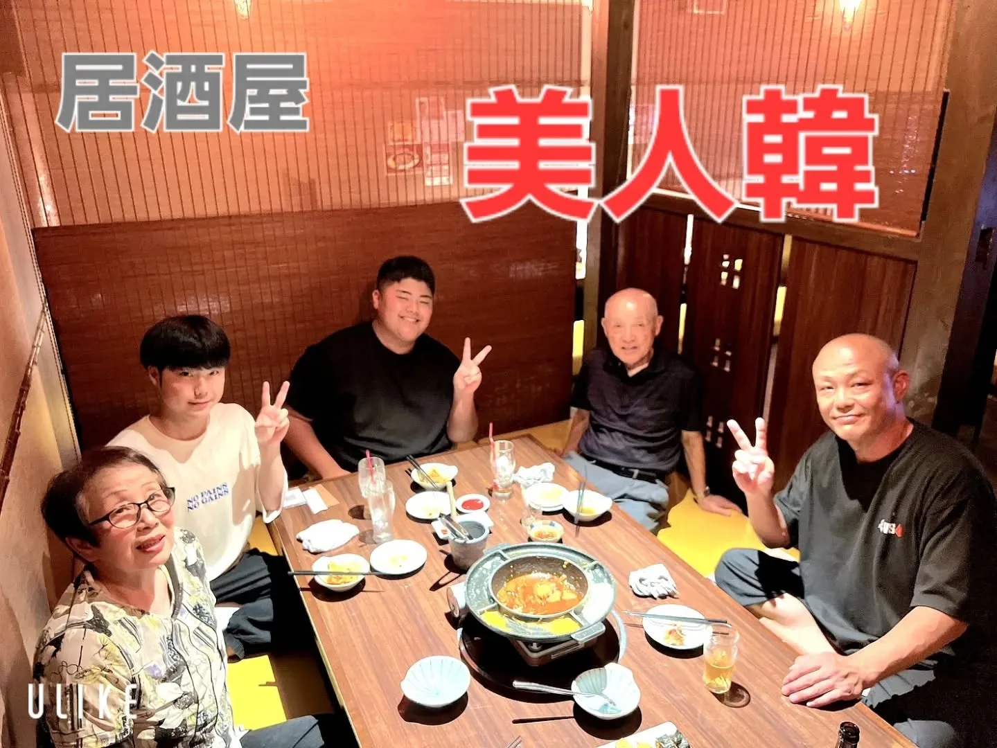 【舞鶴で韓国料理といえば美人韓】