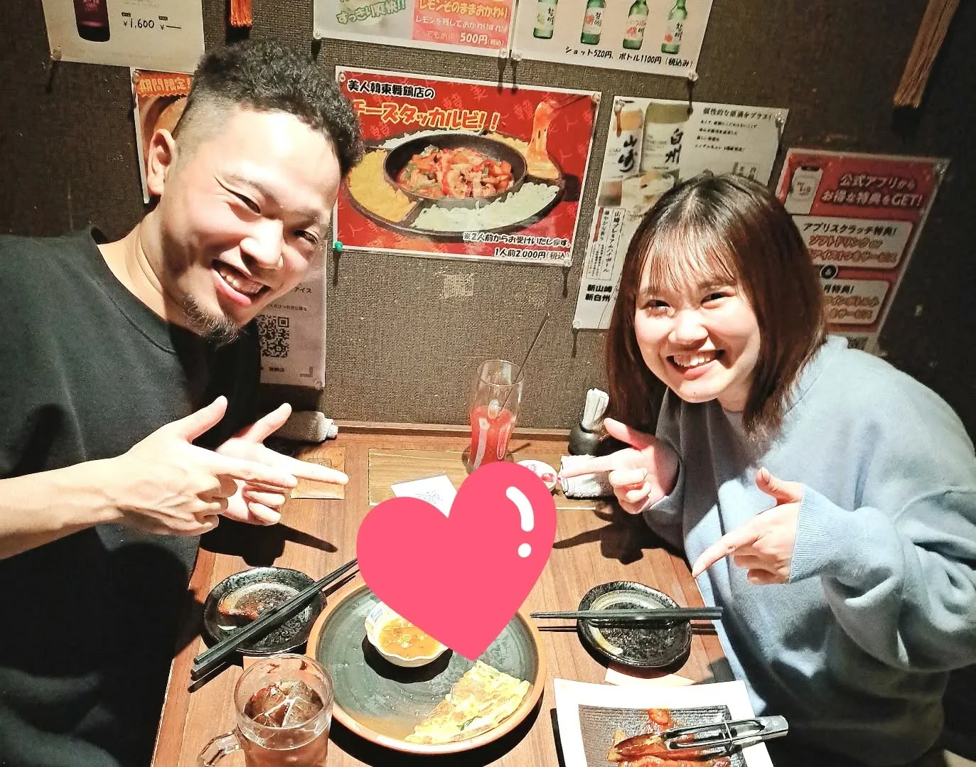 今日一日頑張った自分へのご褒美に、韓国料理と美味しいお酒はい...